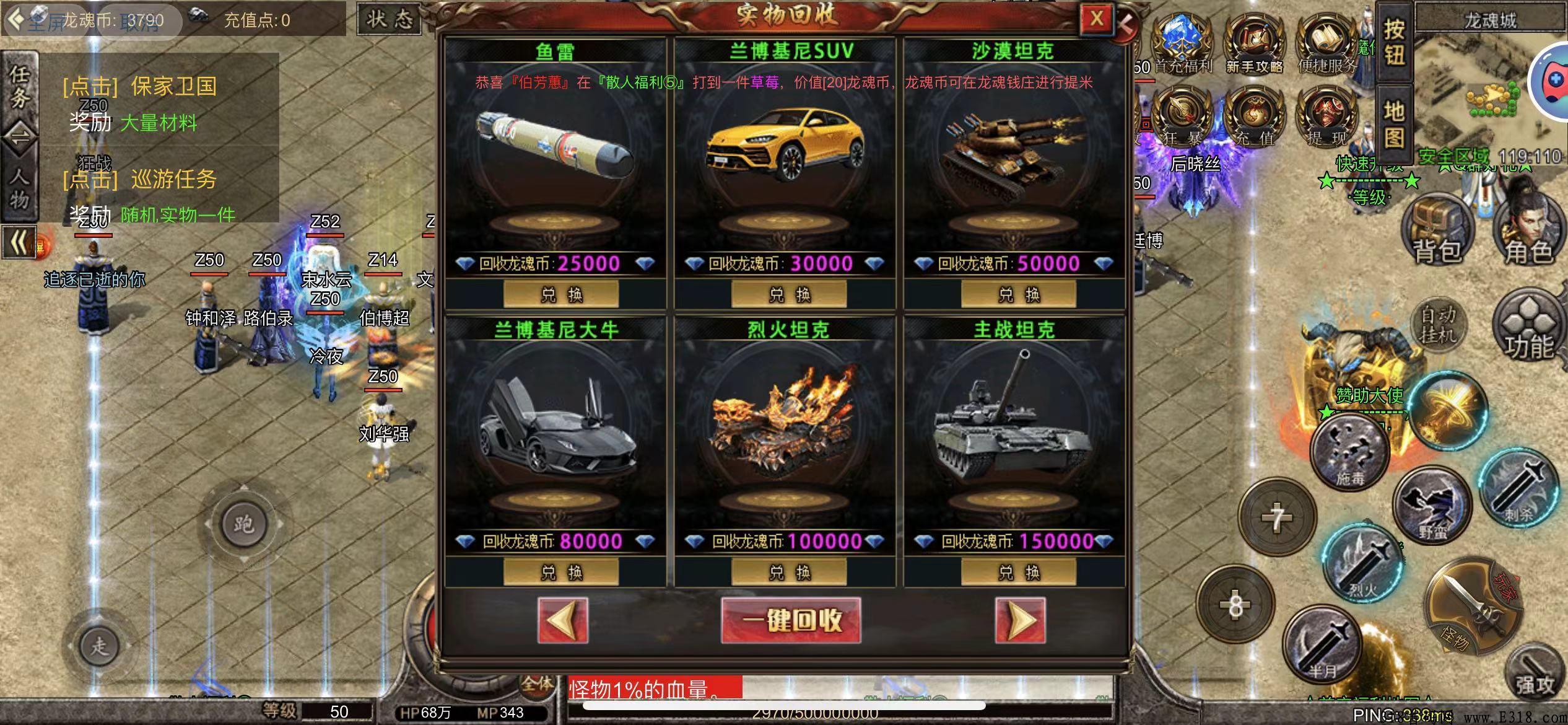 龙魂大陆，真实打金传奇，开通代理躺赚！