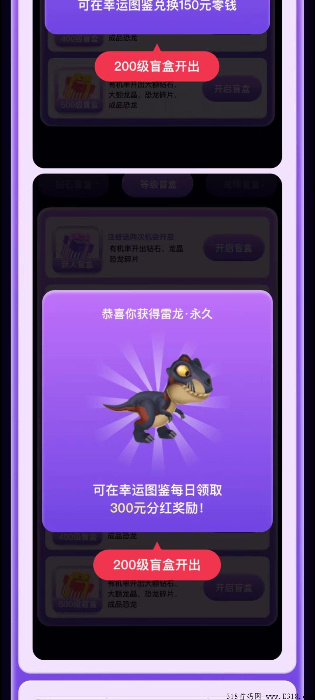 恐龙家园嘎嘎稳，收益高，有扶持
