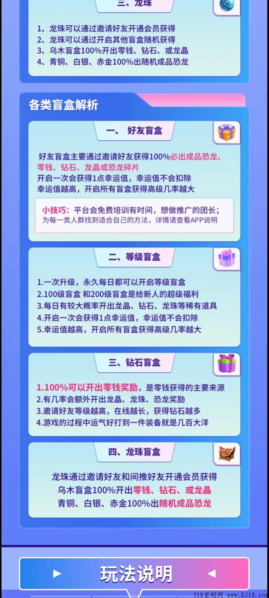 恐龙家园嘎嘎稳，收益高，有扶持