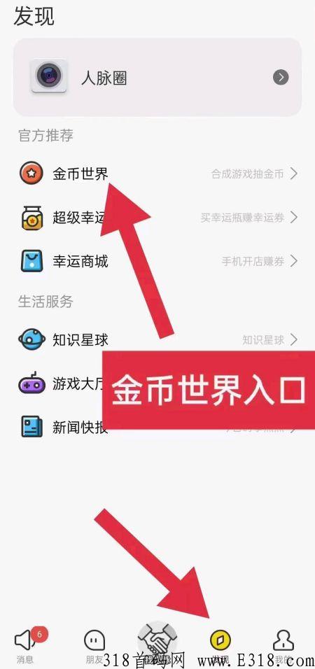 进入金币世界.jpg