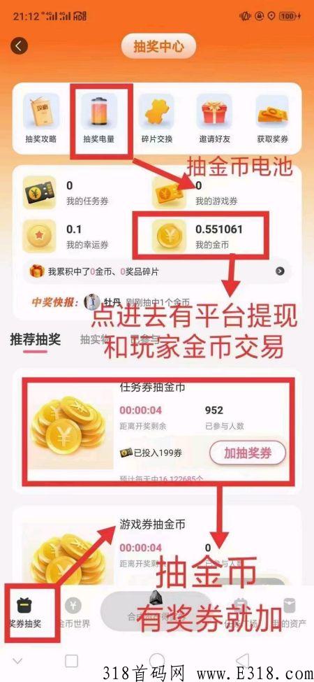 奖卷获取金币.jpg