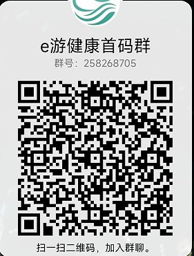 e游健康，本月底上线，政策高
