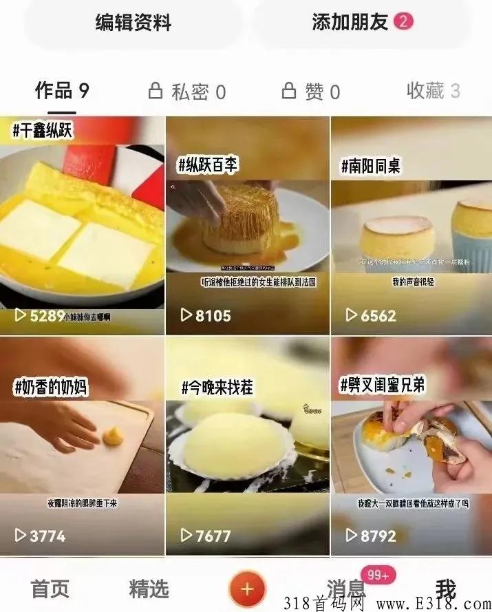 逗引，快收，小说推文