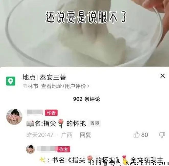 逗引，快收，小说推文