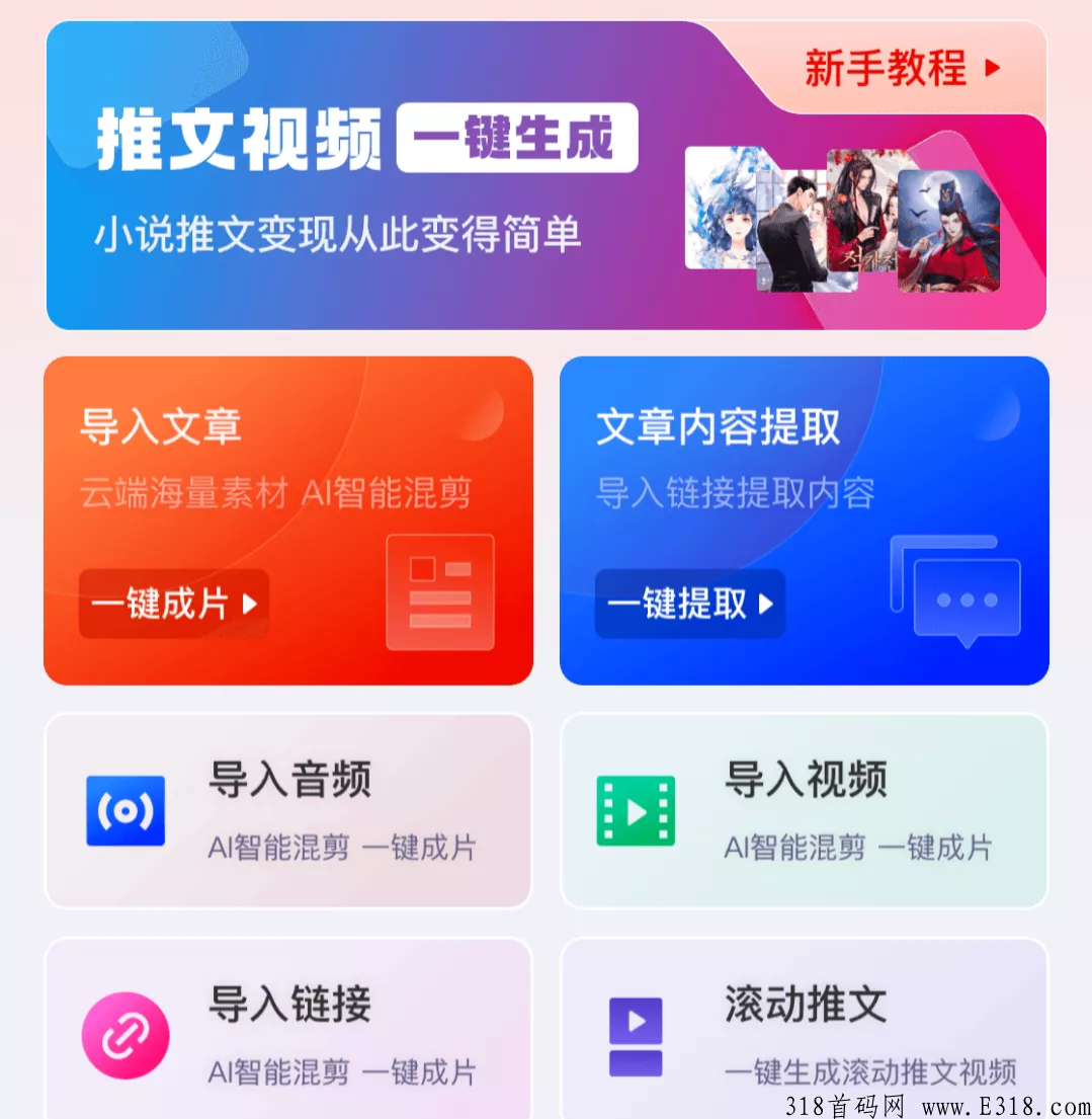 逗引，快收，小说推文
