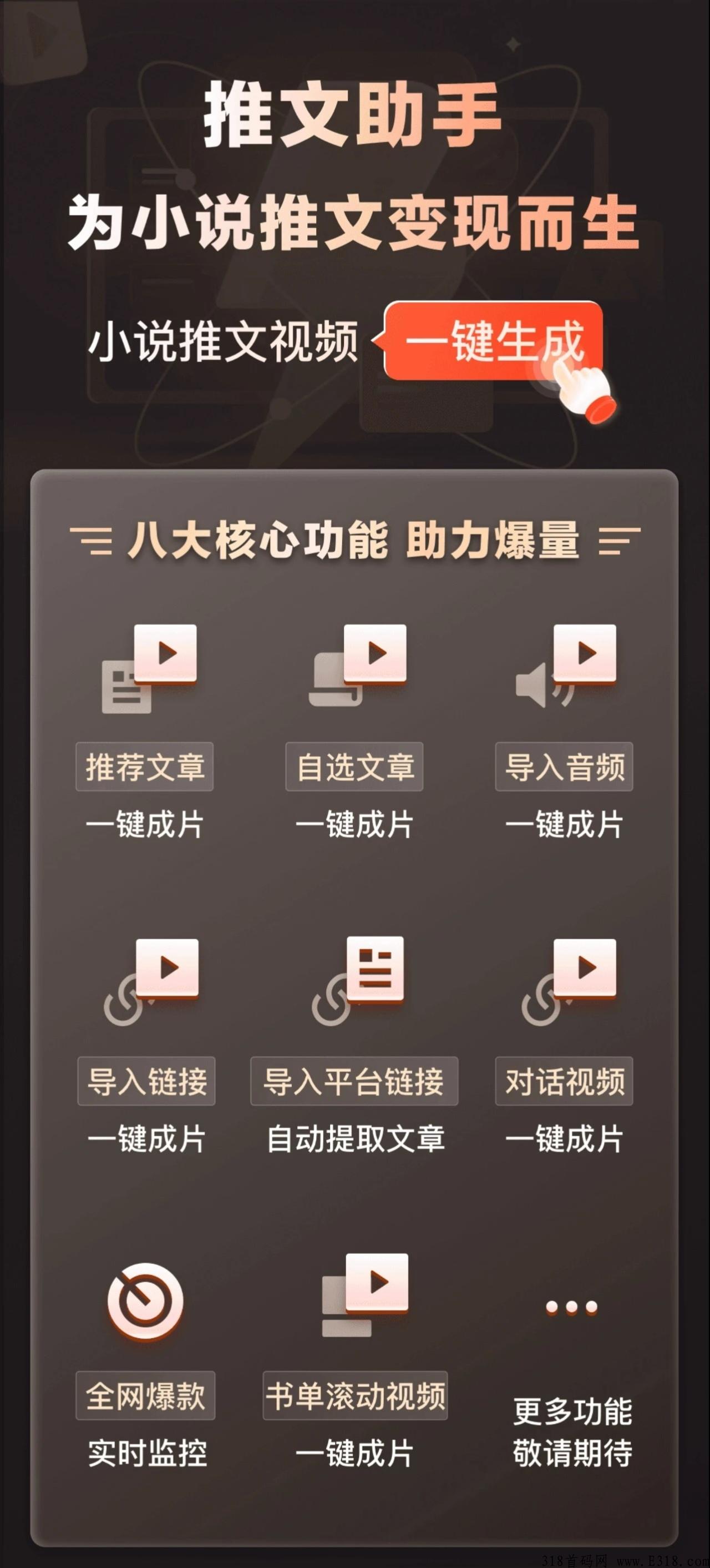 逗引，快收，小说推文