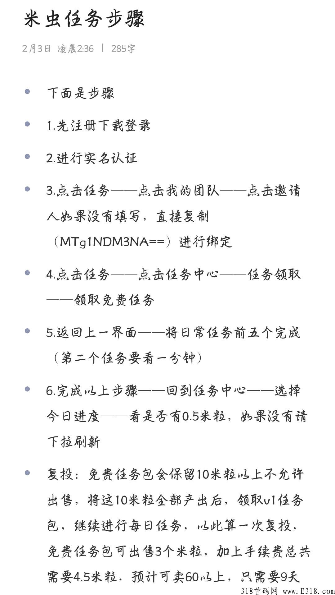 米虫最新卷轴，复投周期最短