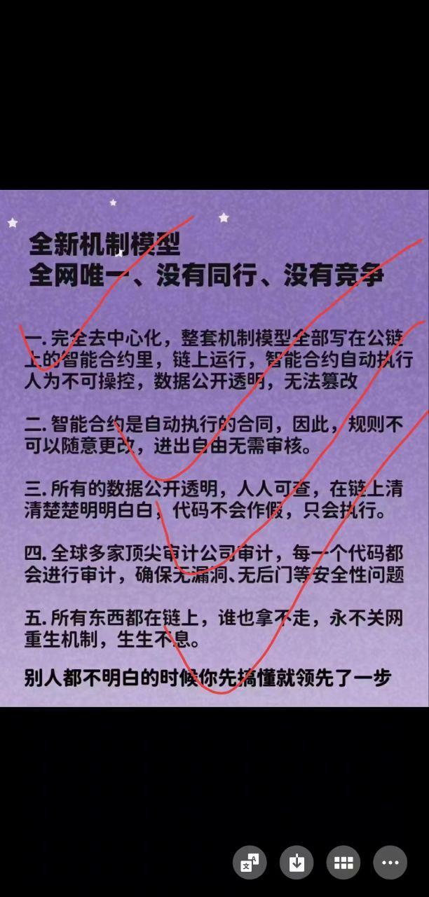 泰山众筹SUN4.0，即将上线