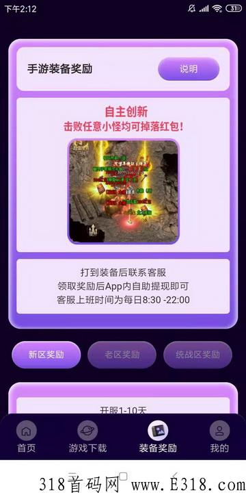 恐龙家园装备.jpg