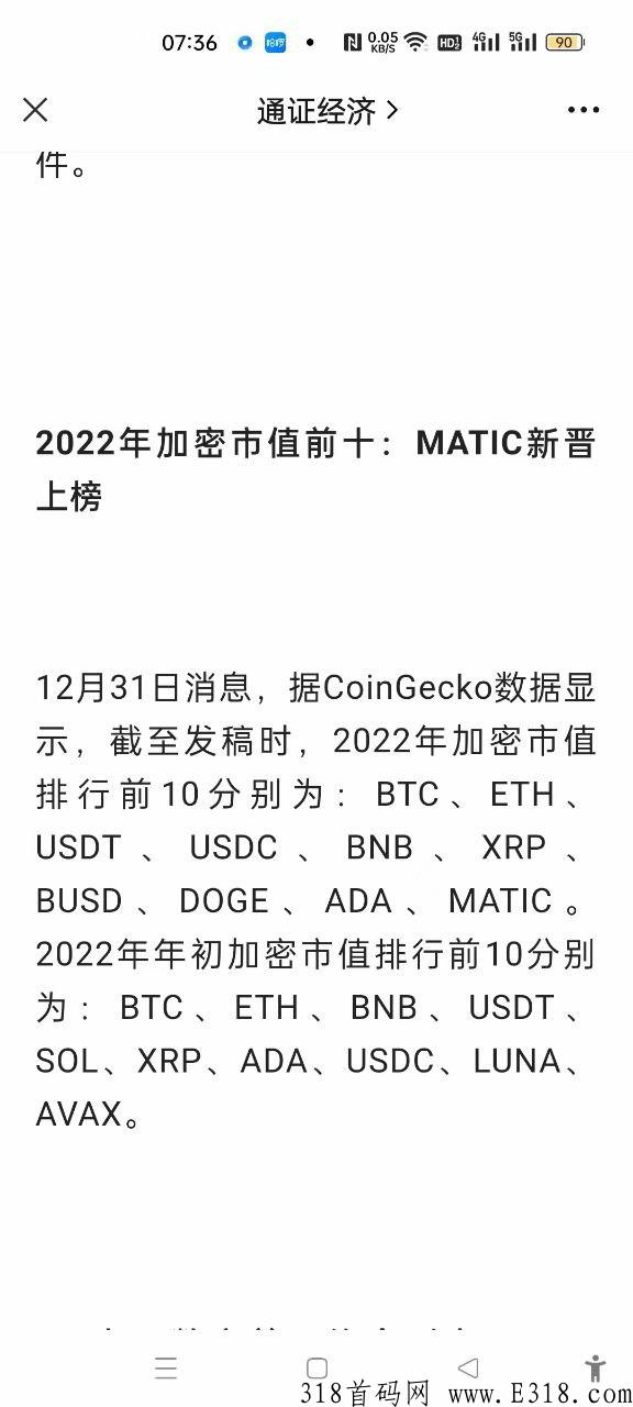 泰山众筹SUN4.0，首码对接