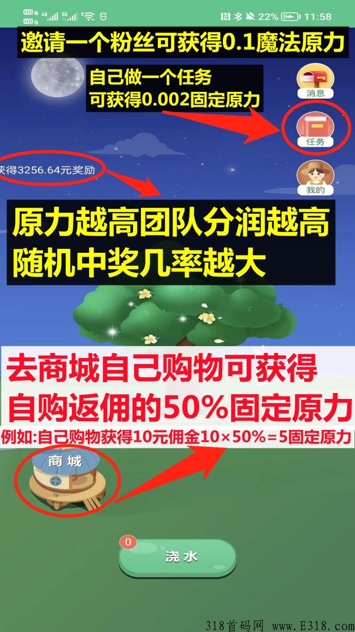 未来世界邀请码，首码对接，有实力兄弟免费送城市合伙人