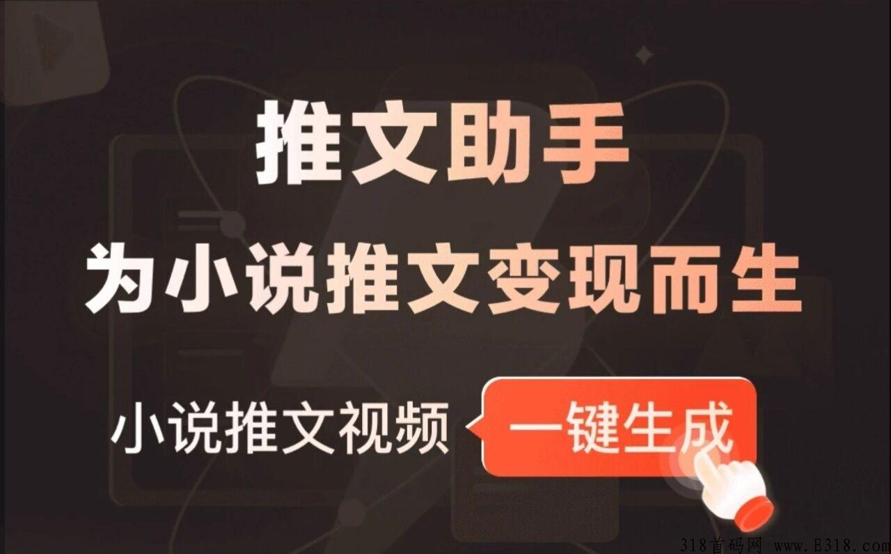 逗引，快收，小说推文