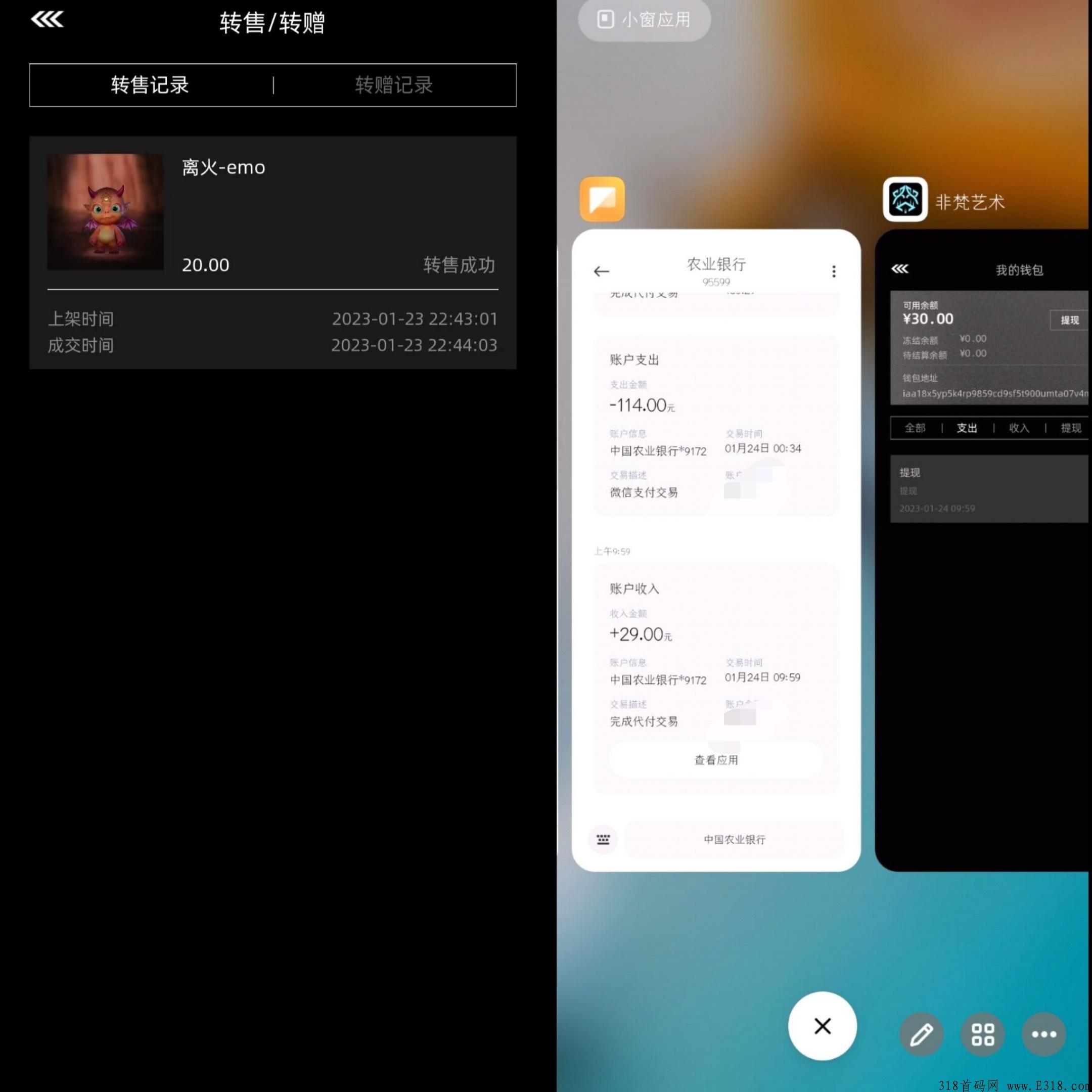 非梵艺术，最火爆首码项目