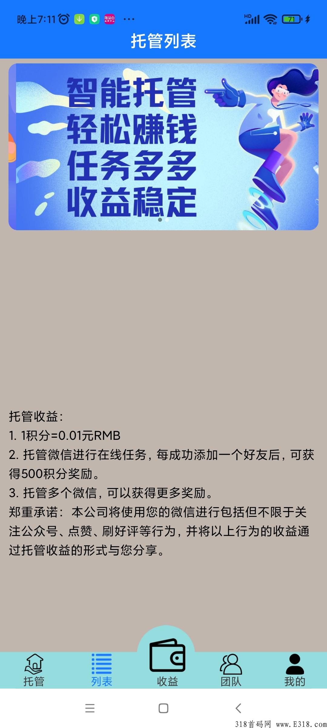 益发邀请码是多少呢，一款专门为用户提供更多福利的软件