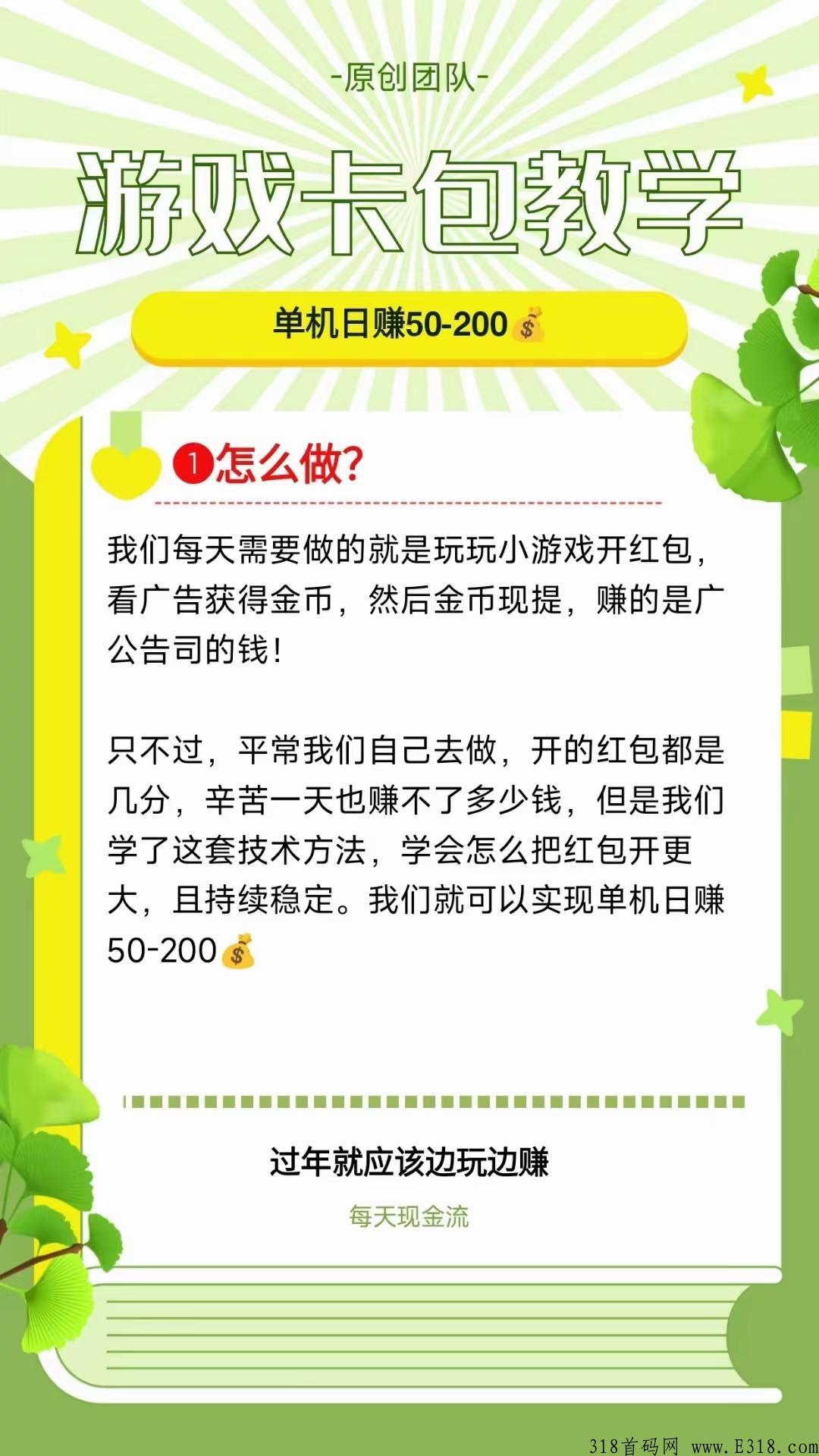 抖游赚，网上尖职空余时间刷短视频赚米