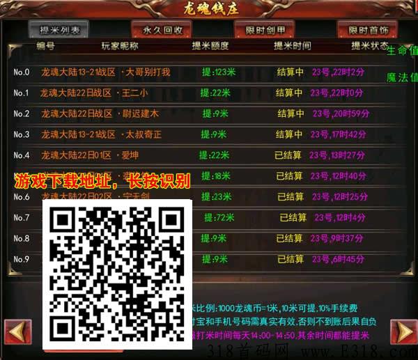 2023最火的搬砖游戏，实测1小时30-50块