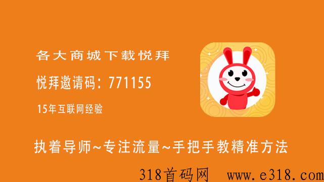 悦拜，做什么尖职赚米快，返利平台赚米靠谱吗