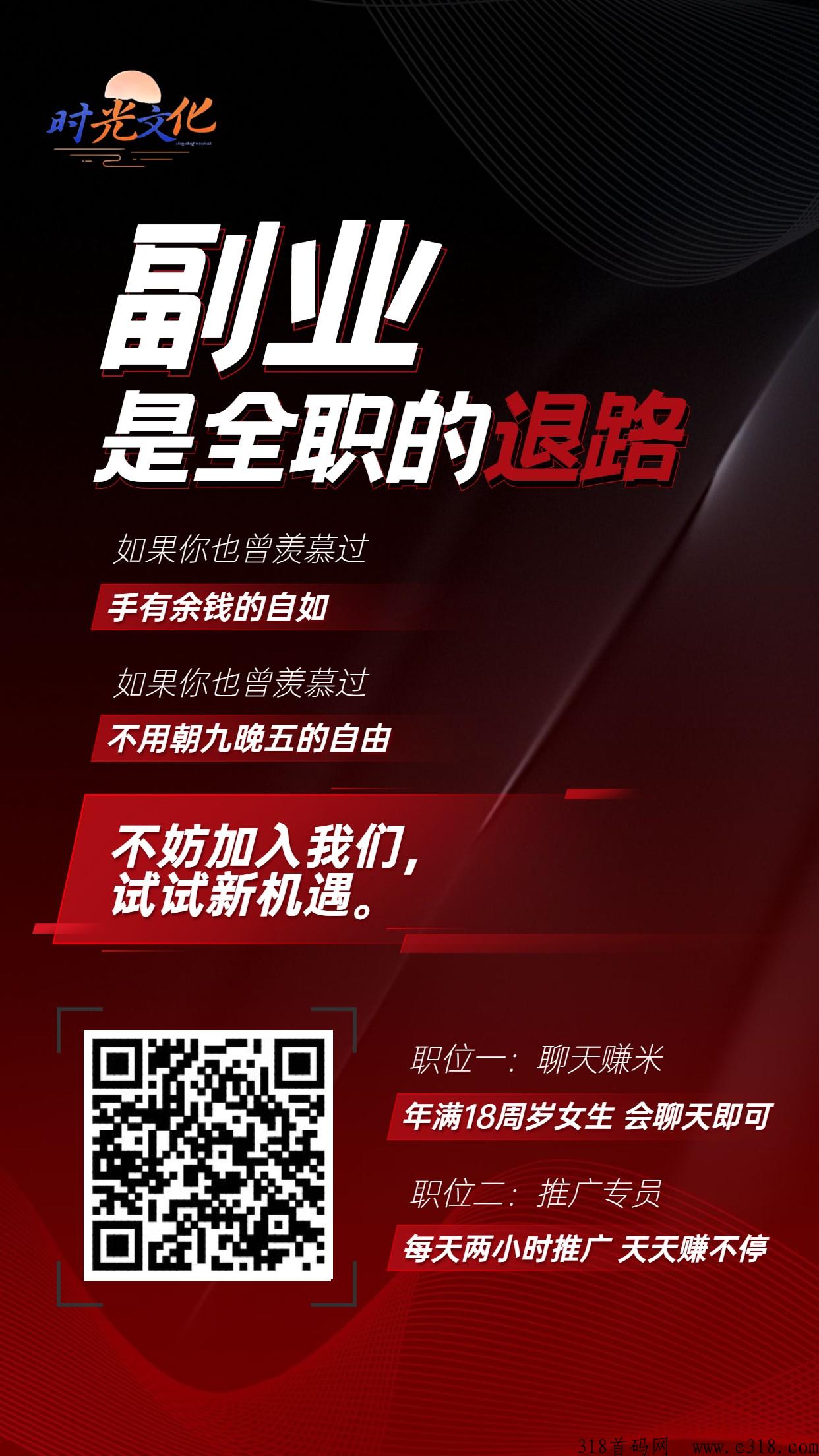 聊天赚米新风向，新公会新平台0投入稳定收益