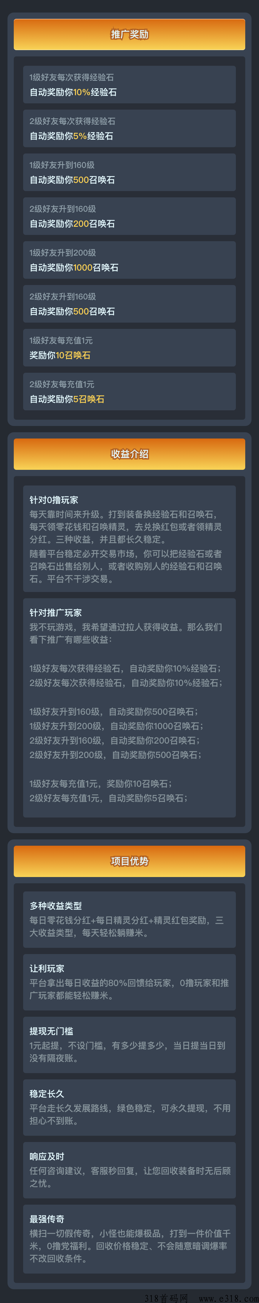 《精灵之旅》，开年第一传奇打金平台