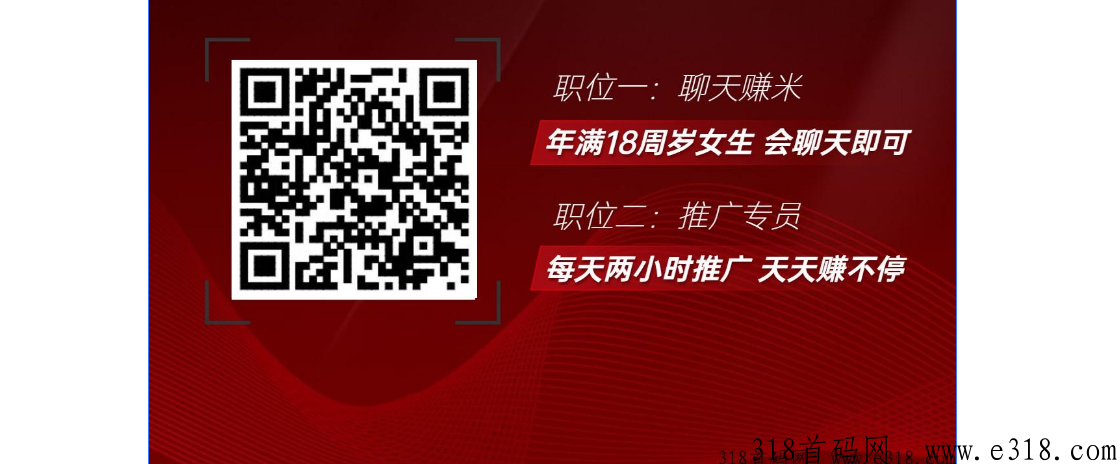 聊天赚米新风向，新公会新平台0投入稳定收益