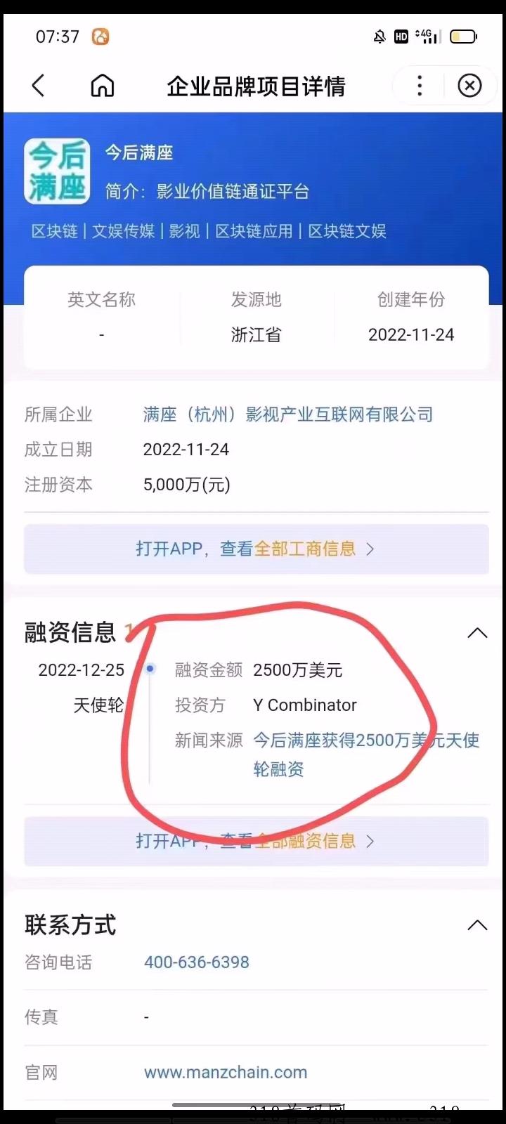 今后满座，首个影票通证项目，刚上线，高扶持