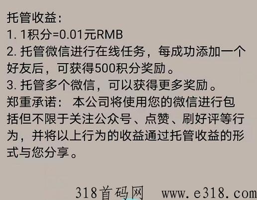 益发：注册送奖励，单号收益高，代10%，全自动托管