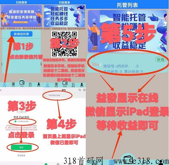 益发：注册送奖励，单号收益高，代10%，全自动托管