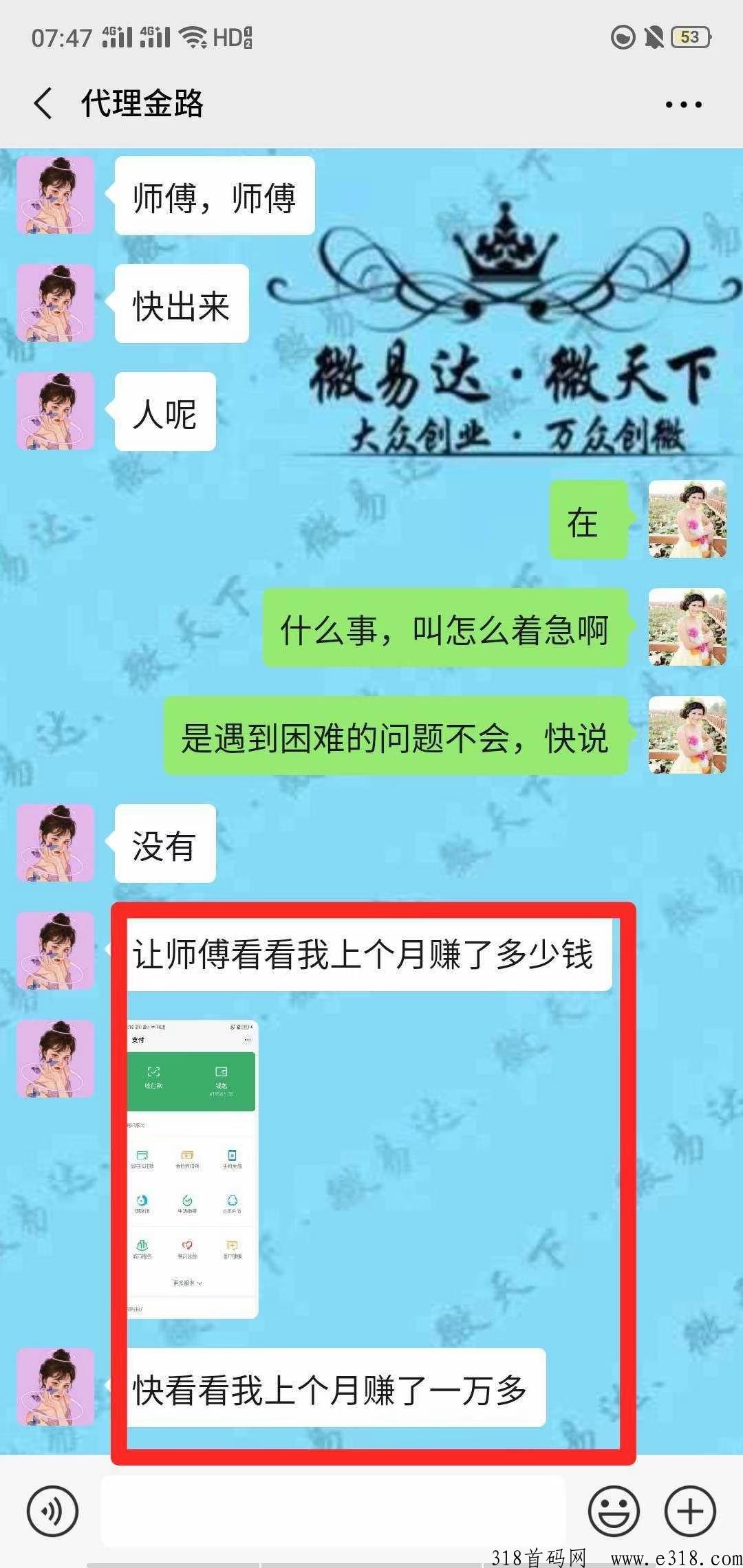 微易达，限时半价招代理