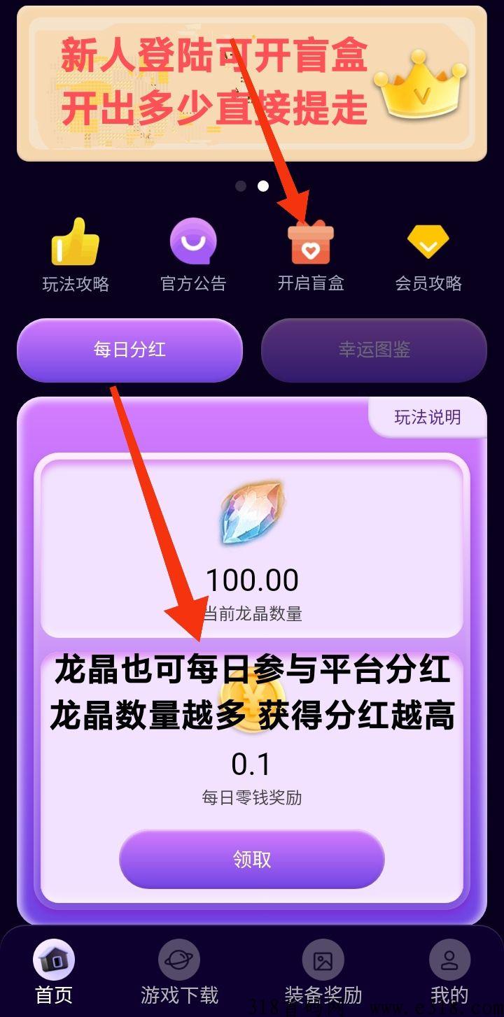 恐龙搬砖打金正规吗？扶持怎么领取