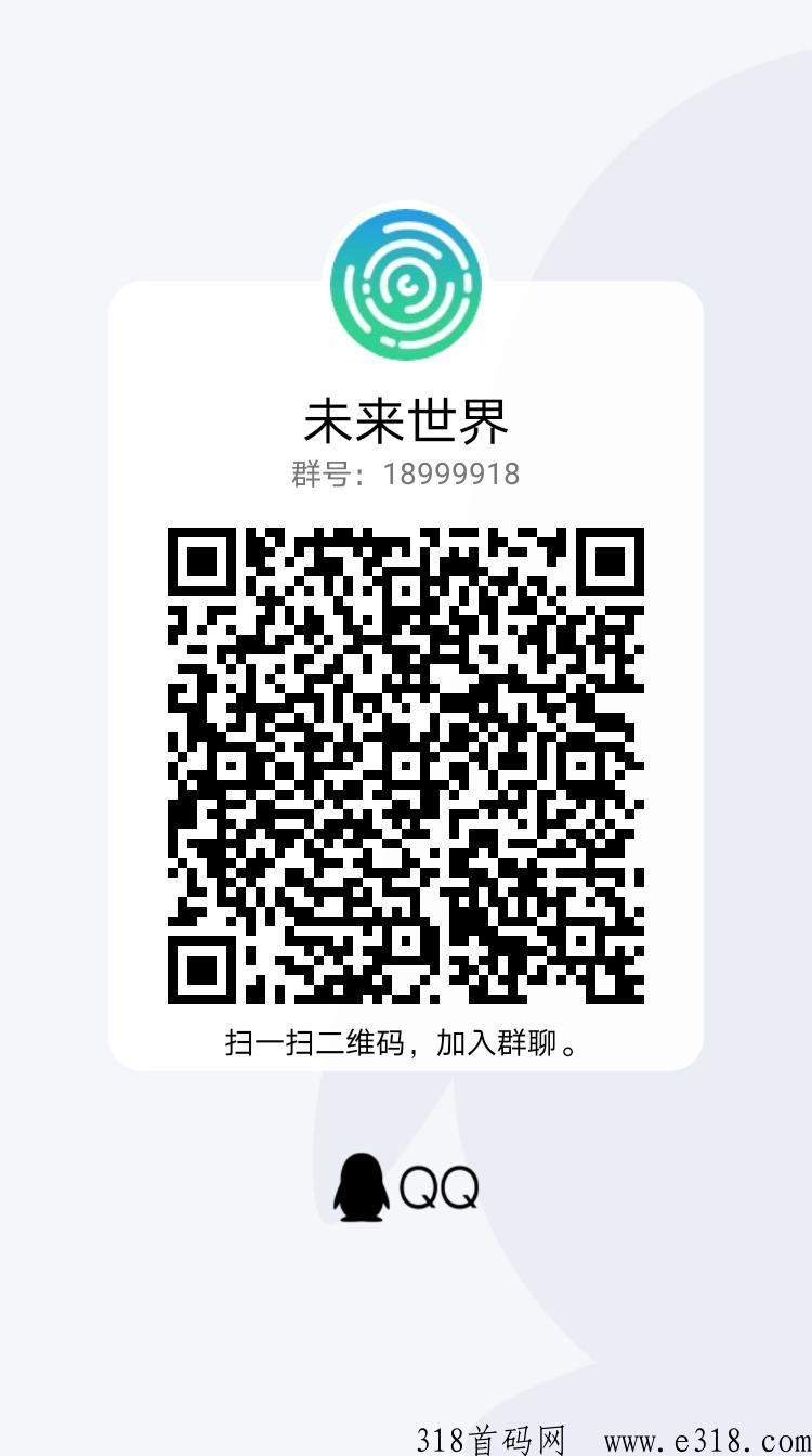 未来世界对接中，免费注册送团队躺赚