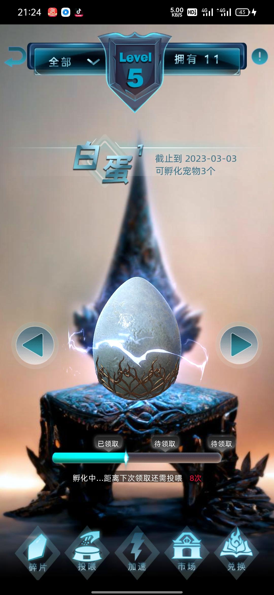 非梵艺术，农场养殖游戏合成藏品