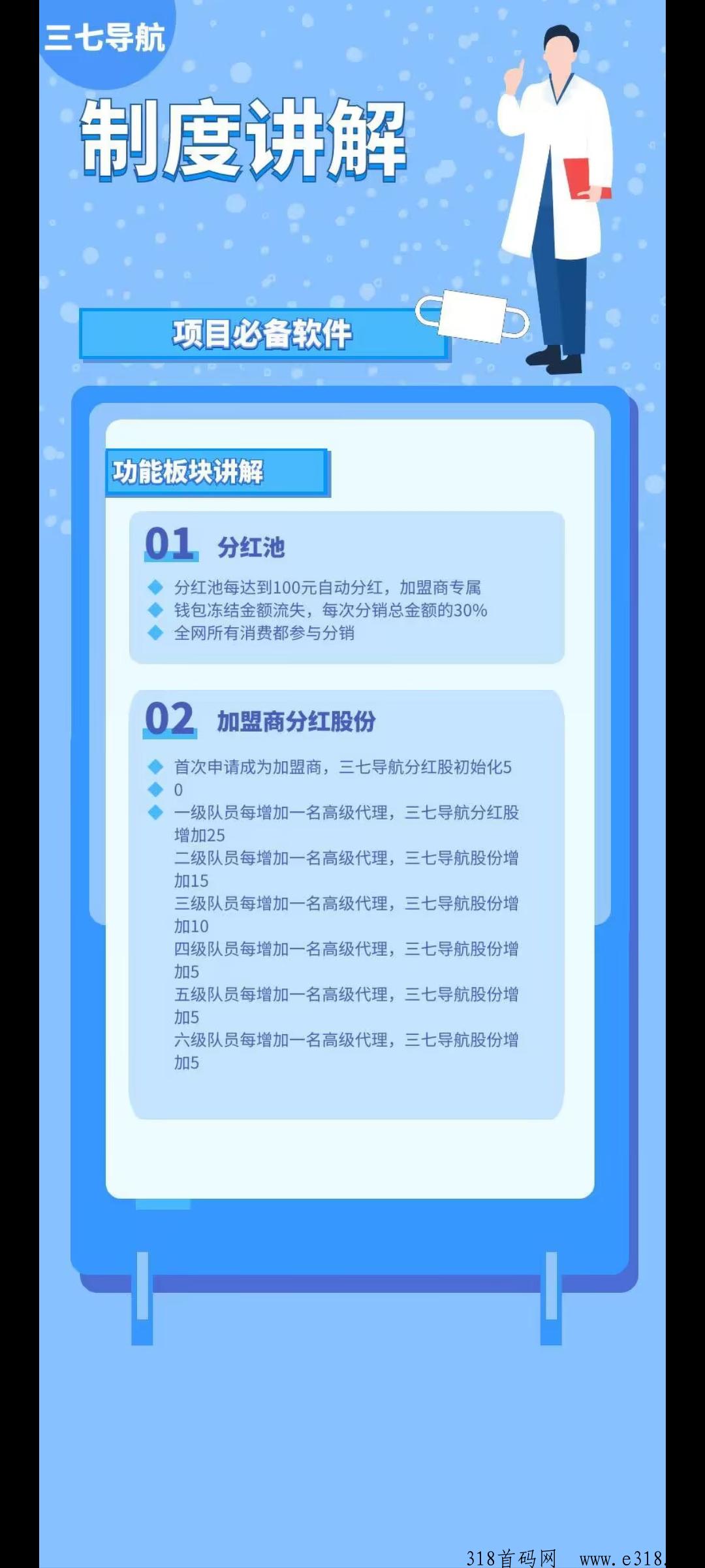 三七导航，即将火爆上线