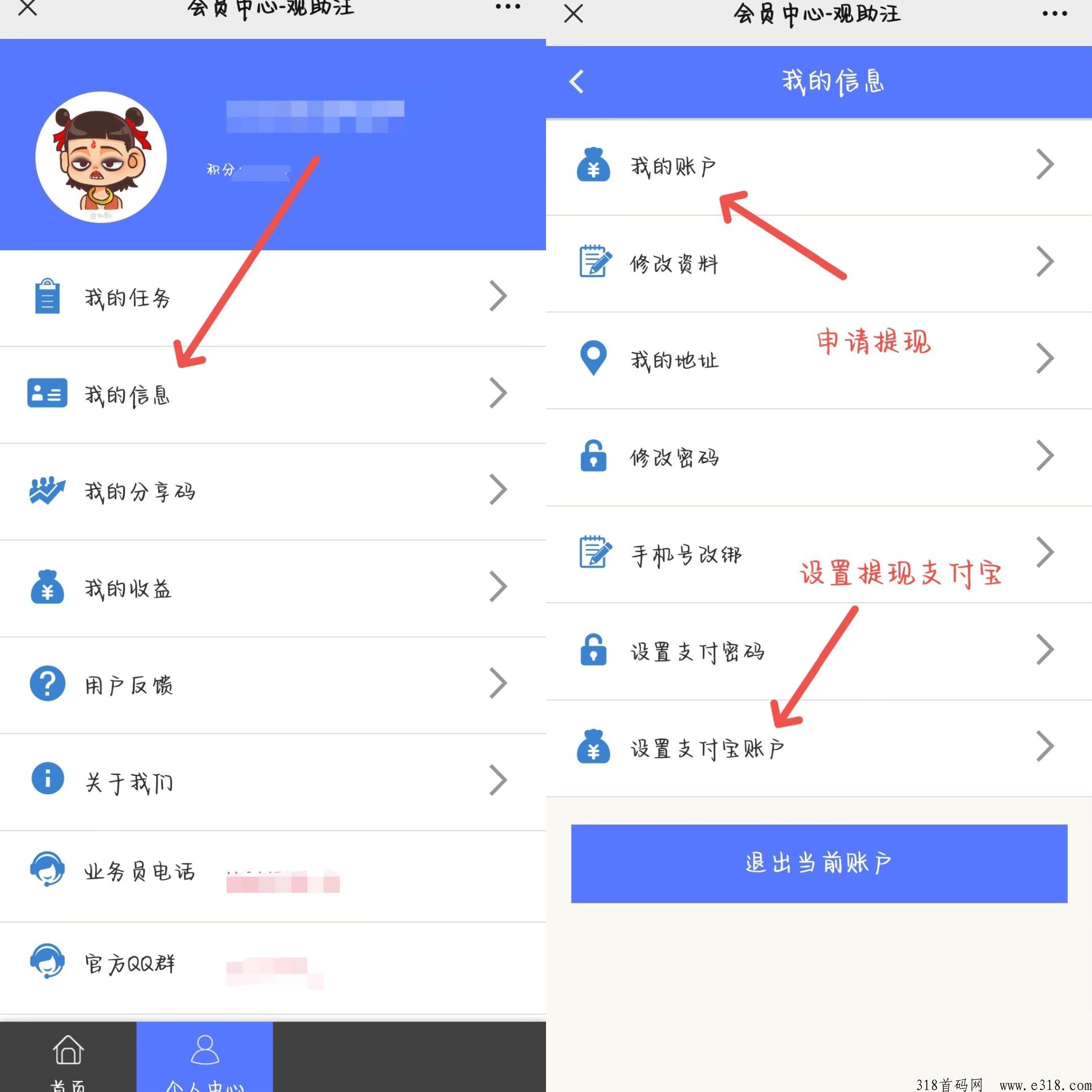 观助汪，刚上一秒