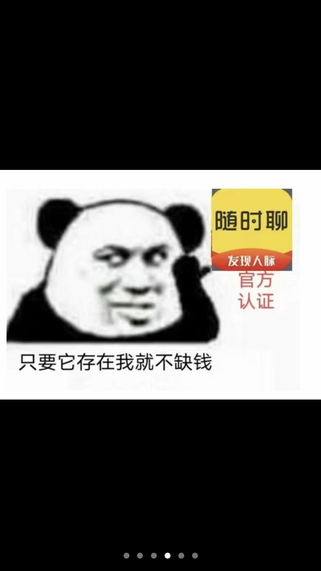 随时聊，金币世界，推广投资都能赚
