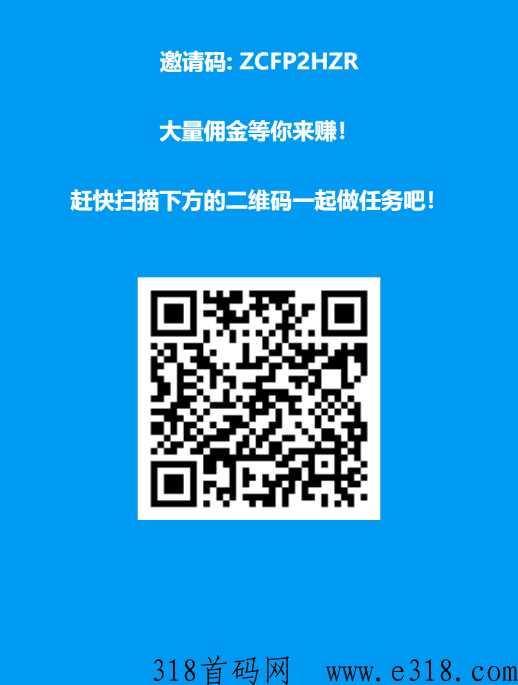 南瓜任务平台，微信辅助注册，扫码（1秒1单）1单价高，w限接单，长期稳定，小白可做