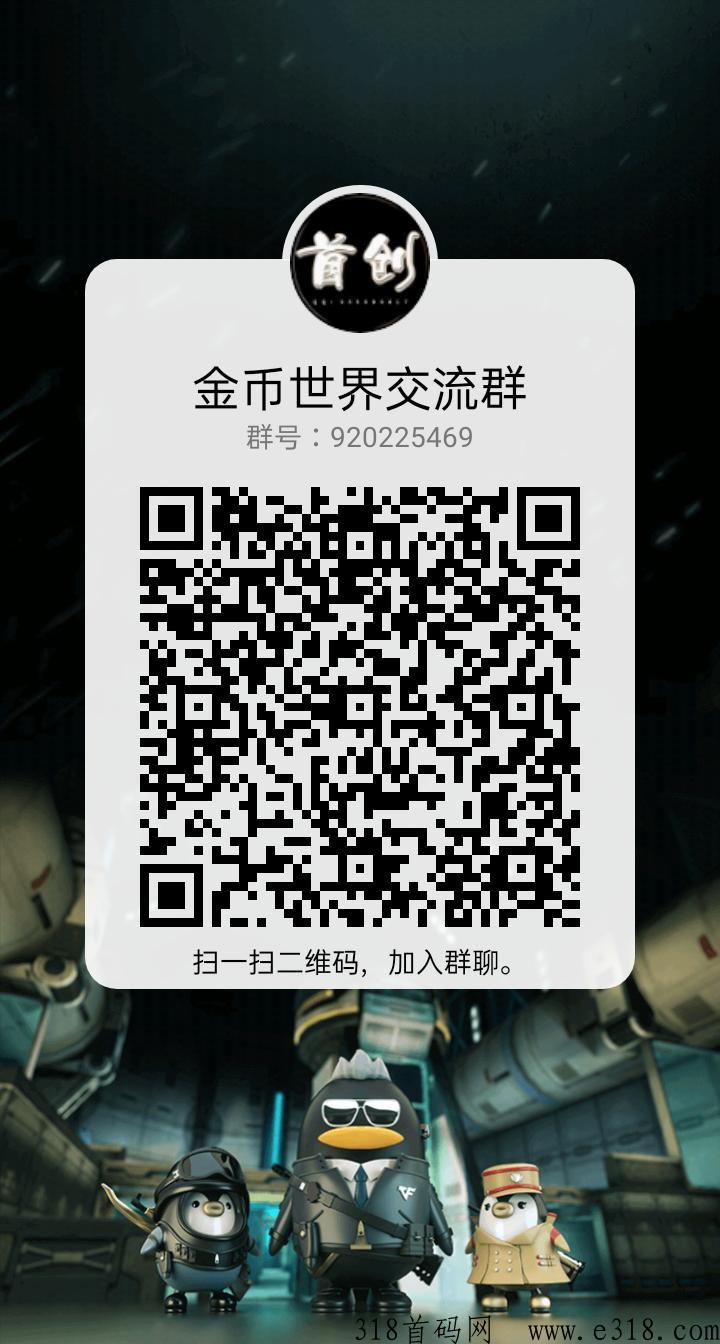 随时聊，金币世界大盘，免费带新人小白，全网最火项目，对接大小团队