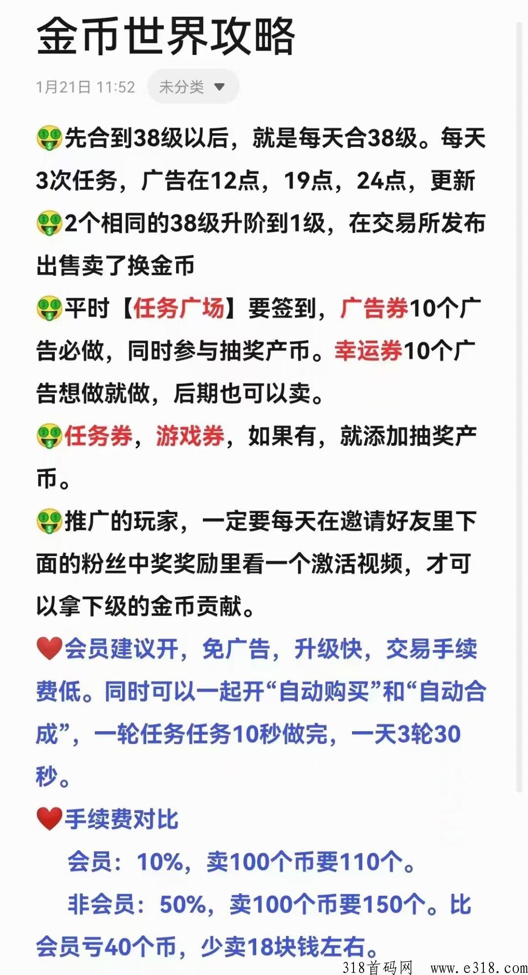 金币世界攻略.jpg