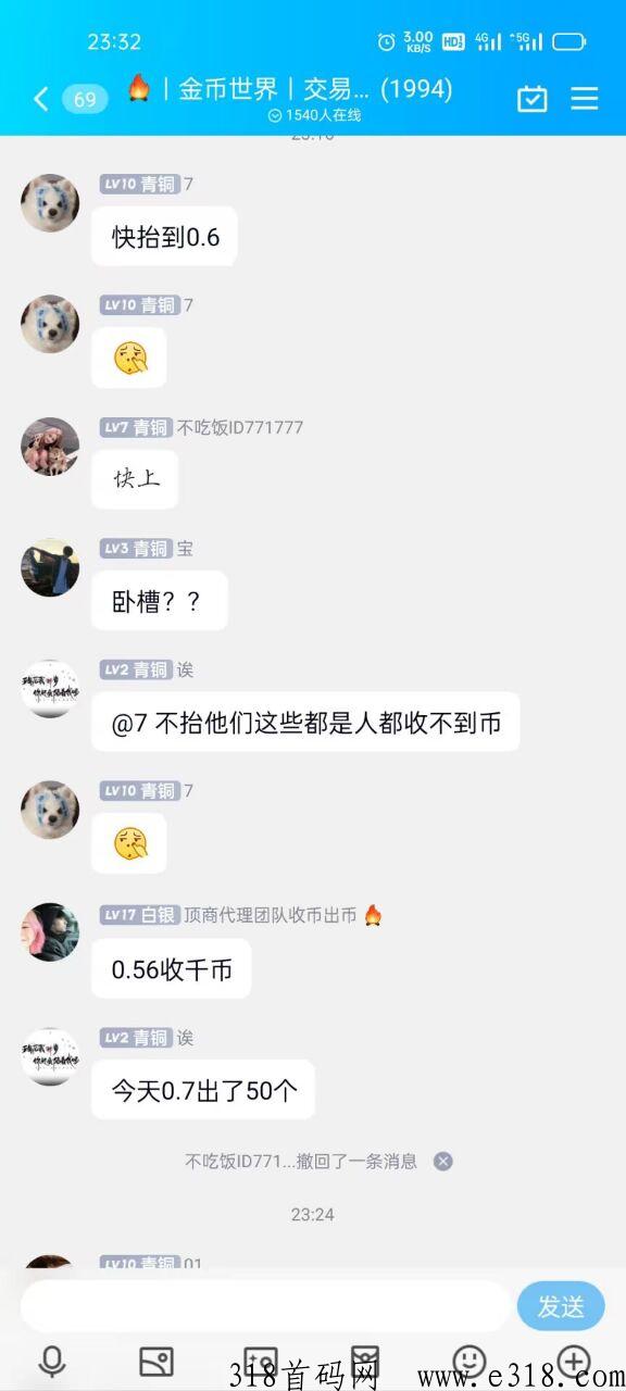 随时聊，金币世界大盘，免费带新人小白，全网最火项目，对接大小团队