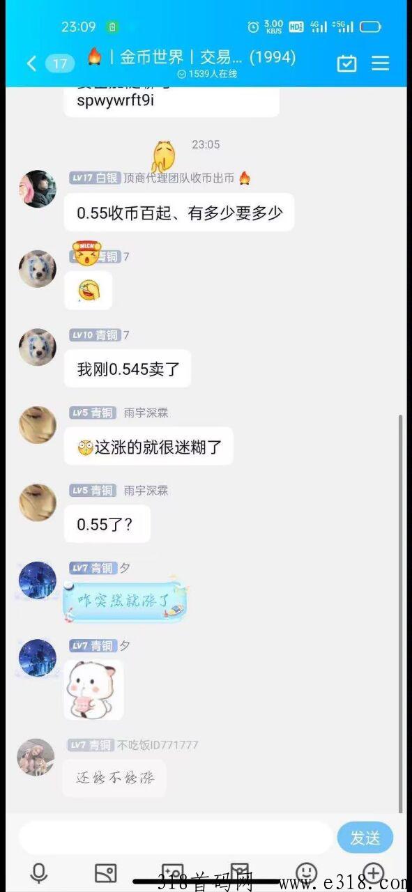 随时聊，金币世界大盘，免费带新人小白，全网最火项目，对接大小团队
