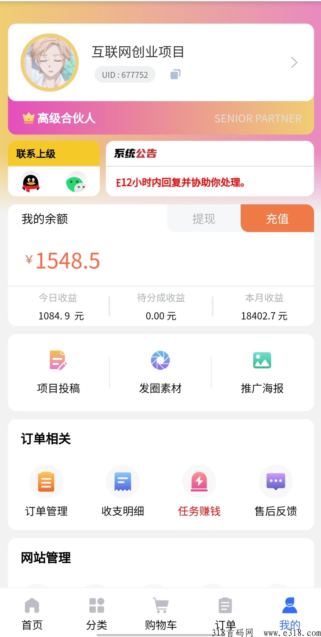 全自动虚拟资源项目，稳定收益高，可实操的项目