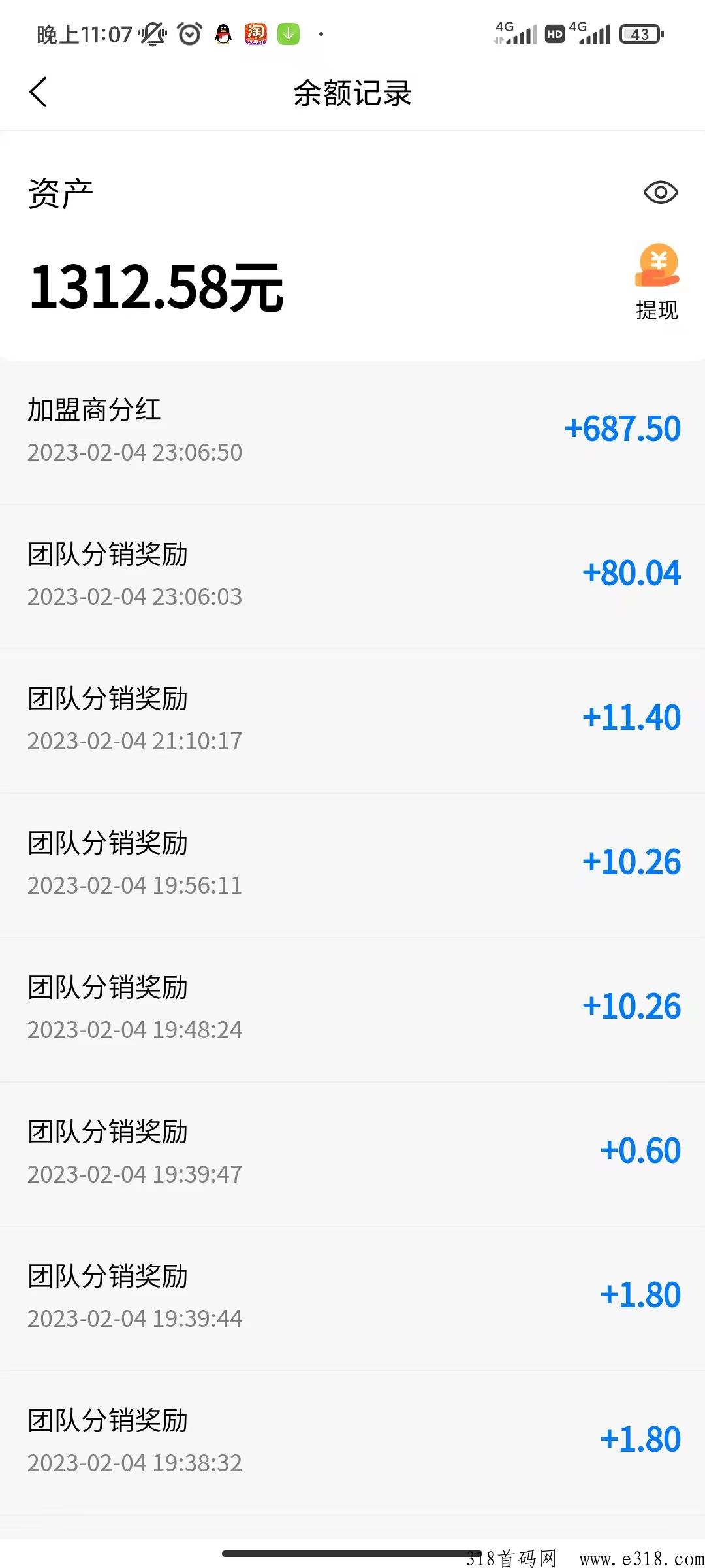 三七导航首码刚出，六代收益，推广必备