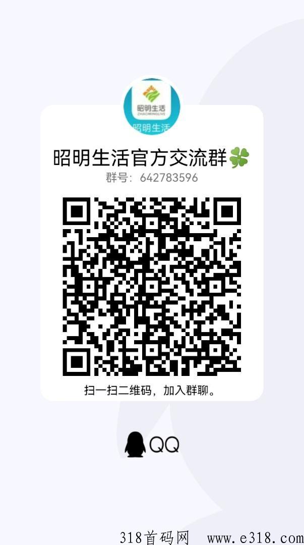 首码昭明生活，君凤煌模式，每天分h
