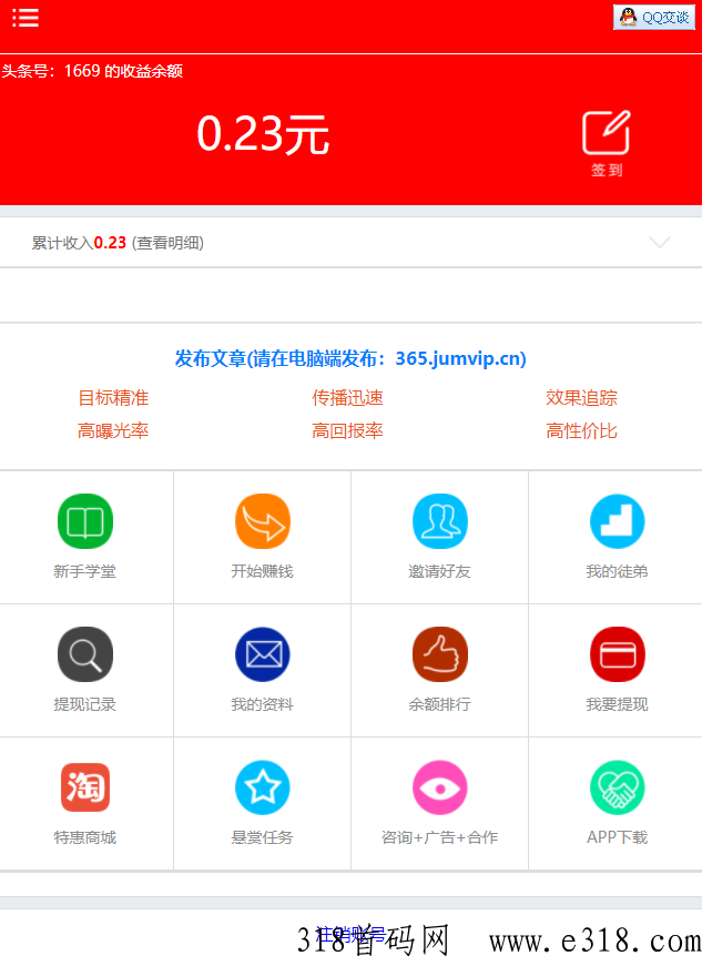 (天天头条)微信转发文章，老项目，简单转发文章就能赚米，都是高质量的文章