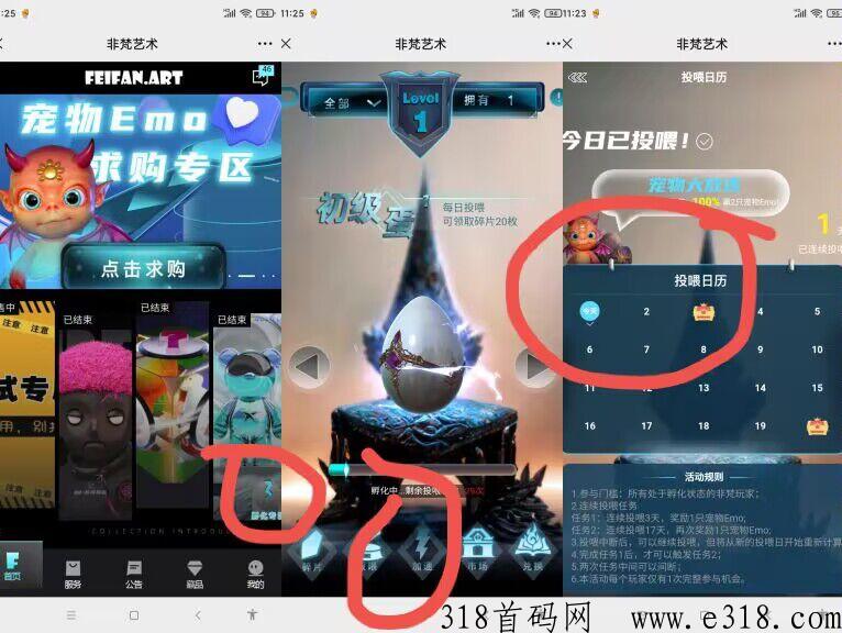 非梵艺术，2023最稳定项目