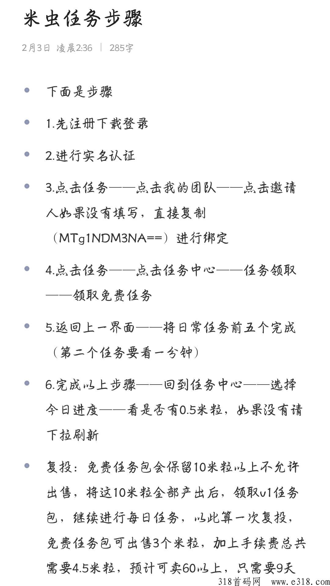米虫，不来试一试这款复投最快，收益最高的卷轴模式吗