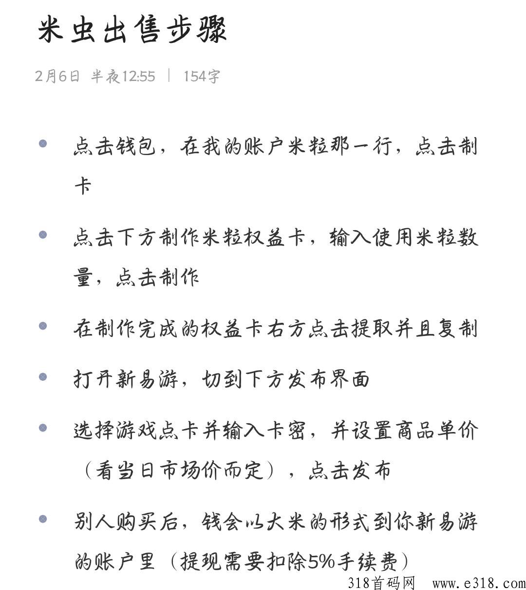 米虫，不来试一试这款复投最快，收益最高的卷轴模式吗