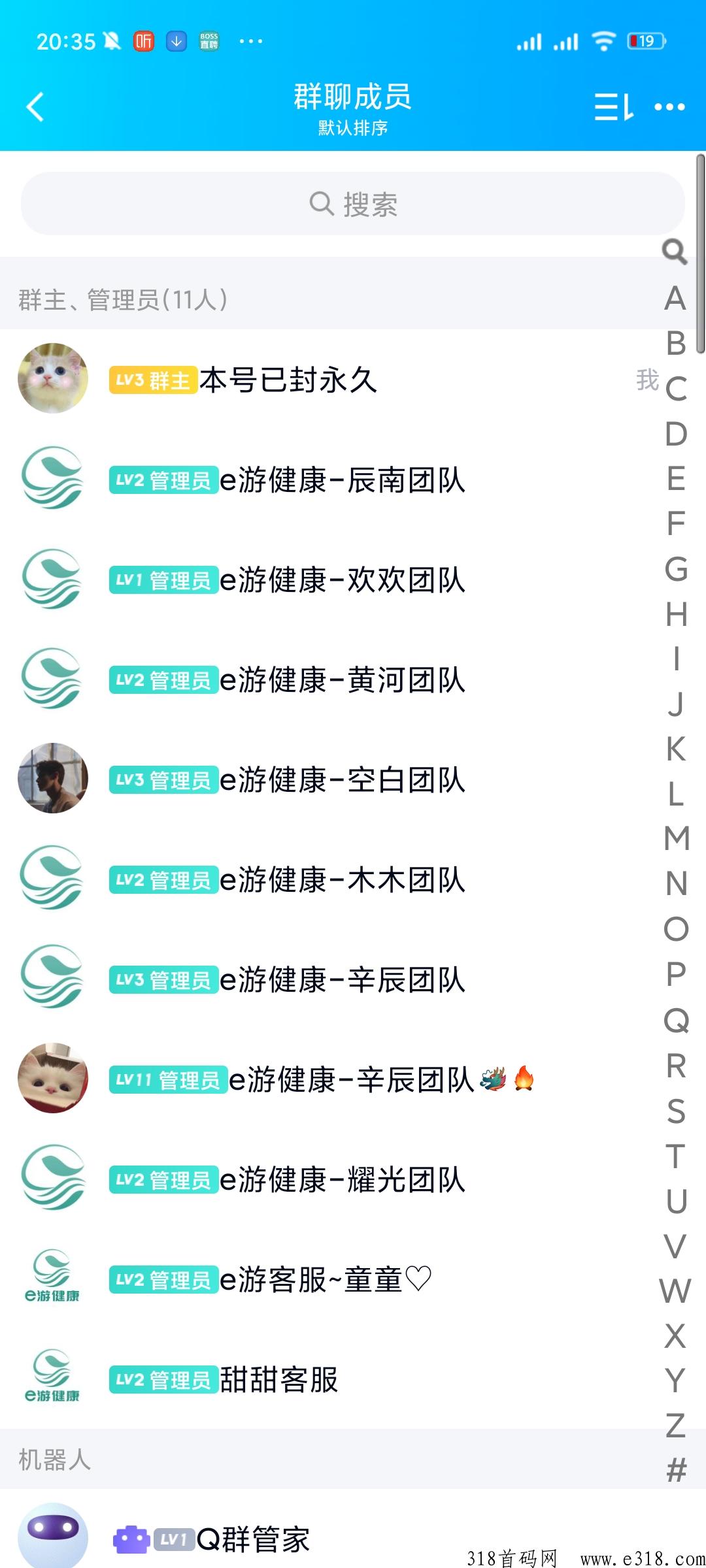 e游健康，首码对接