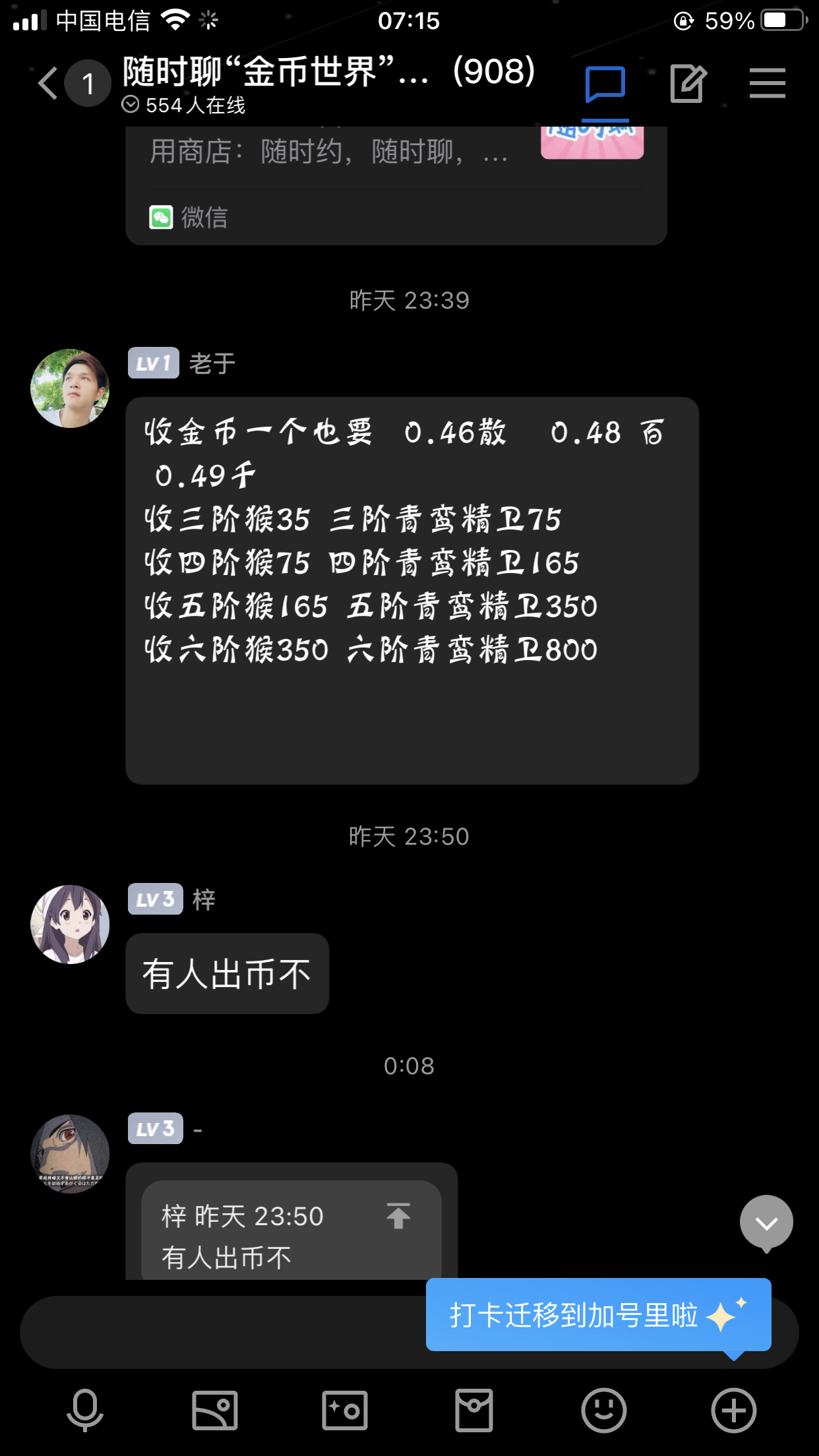 金币世界，好项目玩了知道