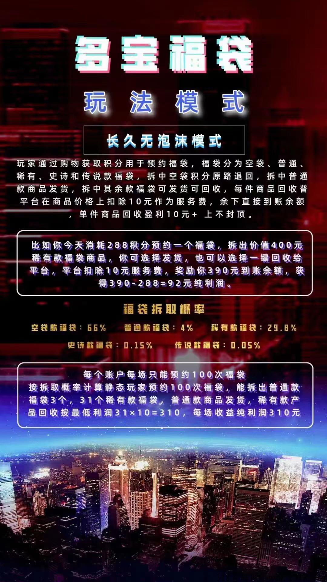 多宝福袋开年大项目热度很高，即将上线欢迎各位大咖对接