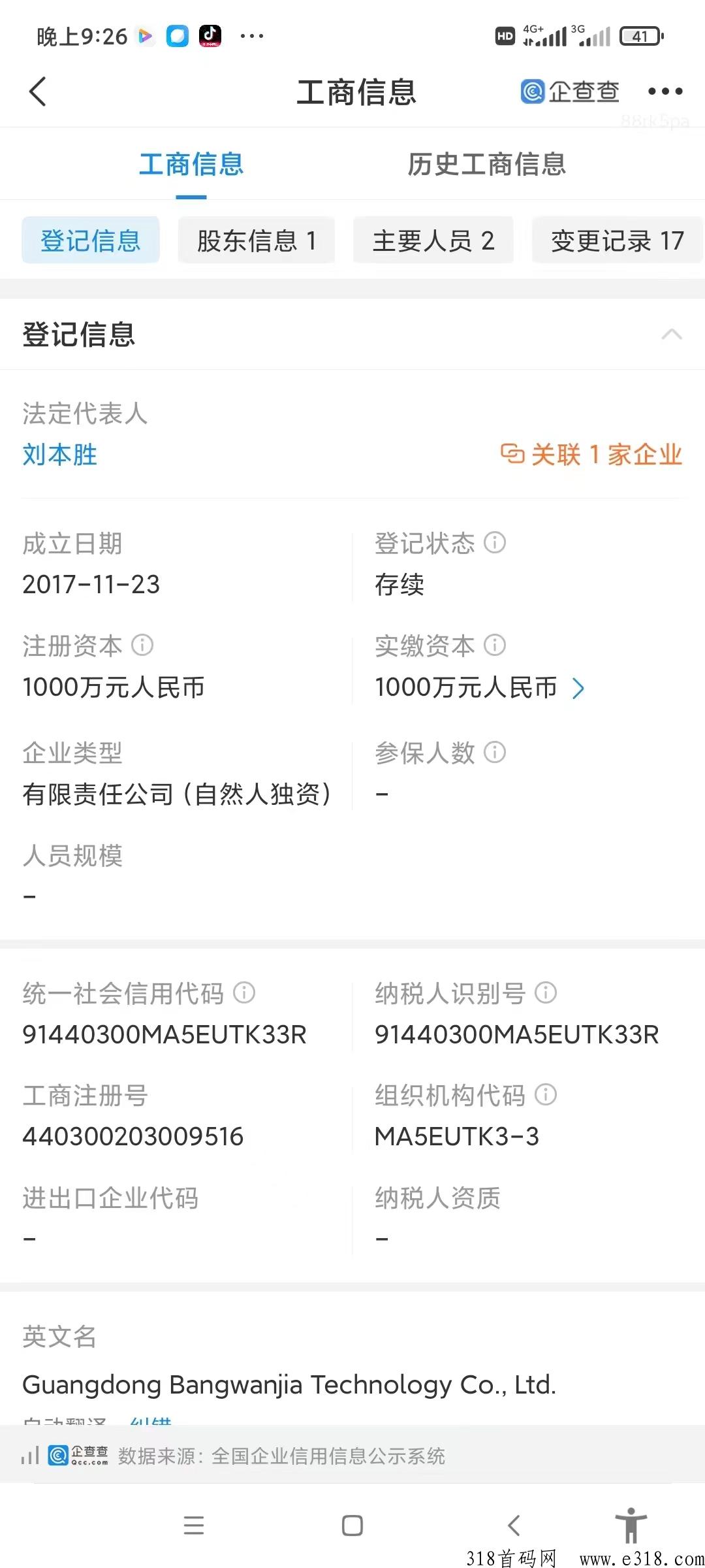 多宝福袋开年大项目热度很高，即将上线欢迎各位大咖对接